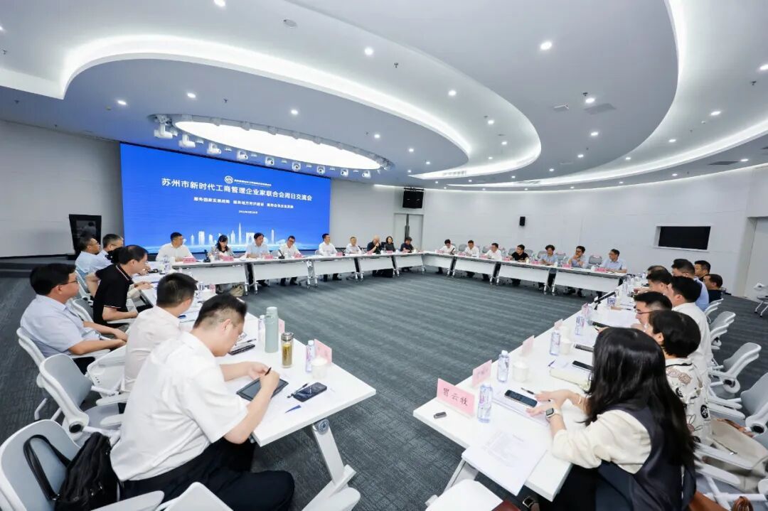 新聞報道 | 通錦精密參加蘇州市新時代工商管理企業家聯合會周日交流會